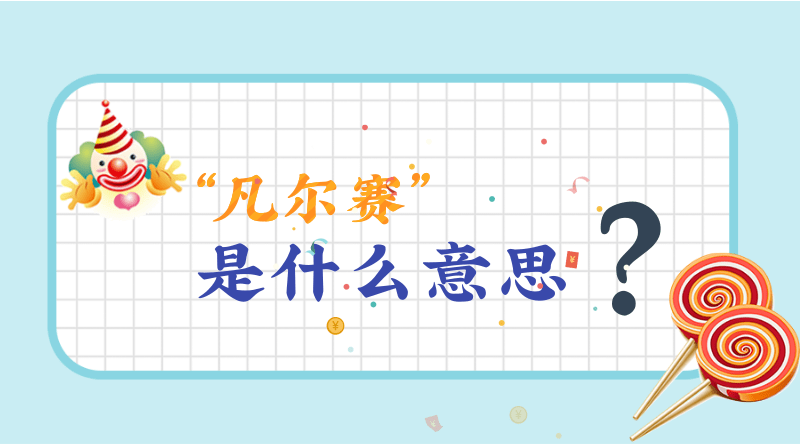 2019年二月十三出生的女孩怎么样起名字，五行属什么